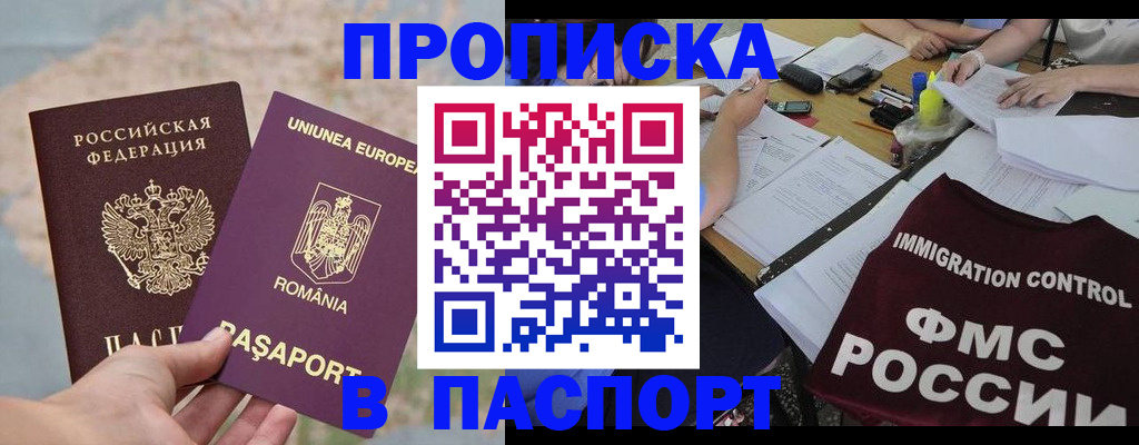 временная регистрация госуслуги в Буйе