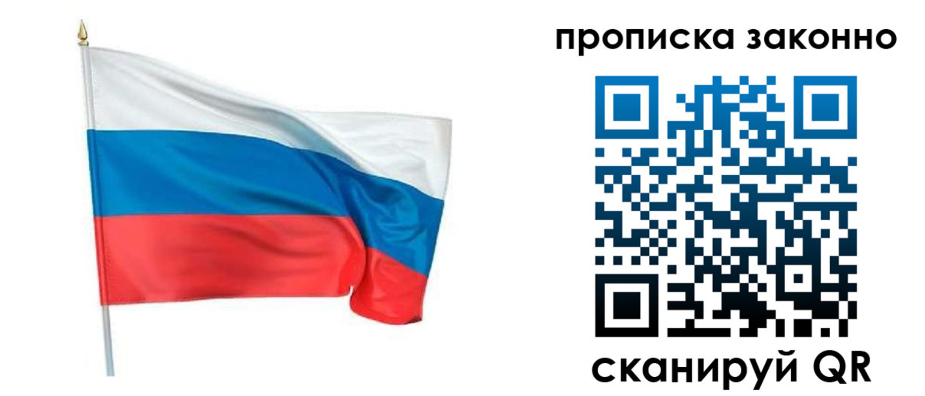 прописка ребенка в Буйе