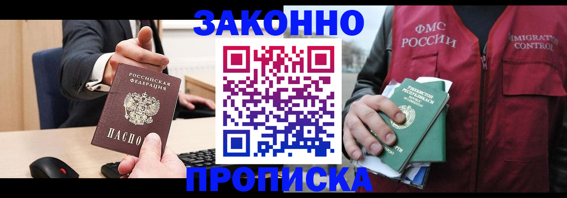 прописка гарантия в Буйе