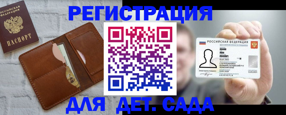 временная прописка в Буйе