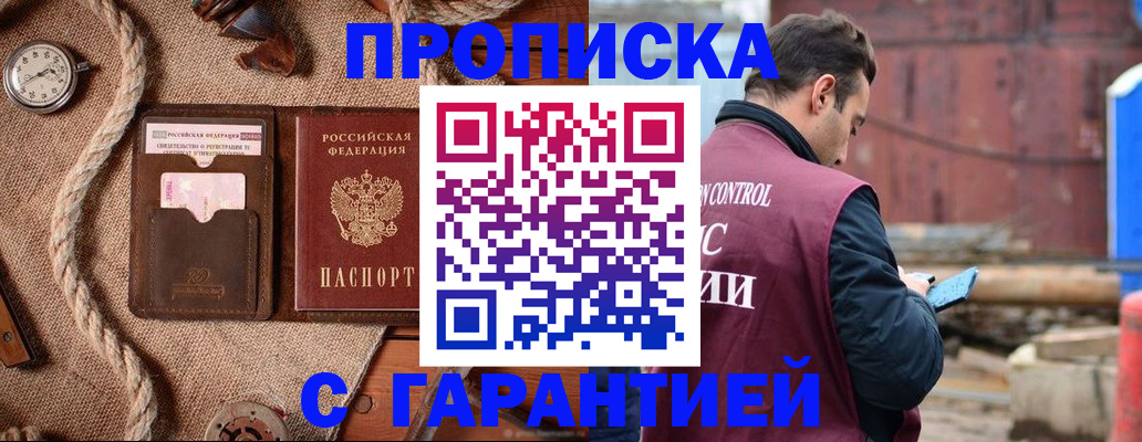 прописка поиск в Буйе